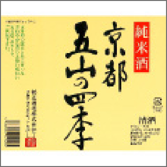 鶴正宗